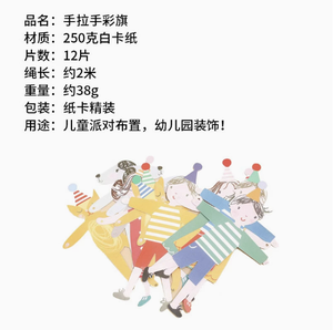 DAMAI Wholesale Happy Children Birthday Party Cartoon Bunting Garland Holding Hands Portable Disposable Paper <b>Banner</b> - Product Image 4