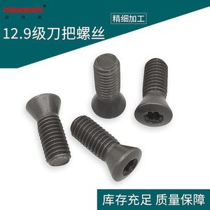 Turning Tool <b>Screw</b> M5 12.9 Grade High Strength Cone Point Hex <b>Socket</b> Cap <b>Screw</b> For CNC Tool Holder - Product Image 4