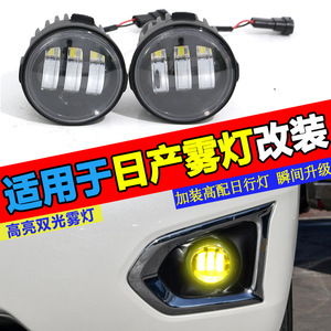 Feux antibrouillard Nissan 12V ABSPC, étanches, pour Nissan Tiida Patrol Sylphy Sunny Murano Qashqai - Product Image 4