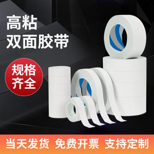 Ruban adhésif double face blanc, épaisseur 1,5 mm, largeur 1,5 cm, longueur 50 m, pour usage bureautique et artisanal, en stock, vente en gros - Product Image 5