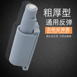 <b>Cabinet</b> Door Magnetic Rebound Device Abs Plastic Slender Type For Cupboard Minimalist Design - Product Image 2