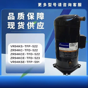 เครื่องอัดอากาศอุตสาหกรรม HYZL รุ่น VR94KS TFP 522 อุปกรณ์ทำความเย็นสำหรับระบบปรับอากาศ ทำความเย็น และทำความร้อน - Product Image 1