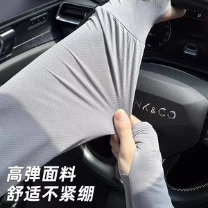 Mangas de Ciclismo Unisex Ligeras y Transpirables con Protección Solar Anti-UV de Tela de Seda Helada para Adultos - Product Image 1