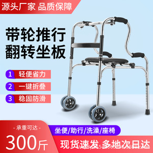 Elderly walker foldable hand push walking anti fall four legged crutch assisted walking handrail rack - Product Image 2