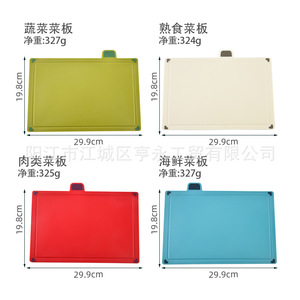 <b>Kitchen</b> <b>Plastic</b> Cutting Board Set 4 Piece Rectangle Dishwasher Safe For Raw Cooked Food Sorting Baby Use - Product Image 3