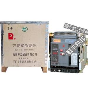 Disjoncteur à air Changshu CW2-4000 3200A, type tiroir fixe, basse tension 50Hz - Product Image 2