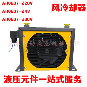 Ventilateur de refroidissement d'huile hydraulique, radiateur AH0607 AH0608TL AH1012 AH1417T CA, ventilateur axial de type vertical - Product Image 5