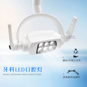 Vimel Dental <b>Led</b> Cold <b>Light</b> Examination Lamp With <b>Sensor</b> Manual Switch For Dental Chair Accessories - Product Image 2