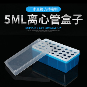 Chengbao Medical Centrifuge <b>Tube</b> Box 5ML <b>Plastic</b> Ice Storage For PCR Low Temperature Use - Product Image 2