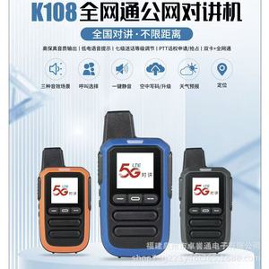 Talkie-walkie portable Tyt K-108 5G Mini pour réseau public, longue portée nationale, usage extérieur - Product Image 2