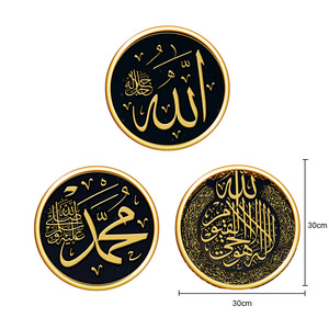 Ramadan Kareem Islam musulmano impermeabile forniture per <span class=keywords><strong>feste</strong></span> Ramadan Eid Mubarak adesivi murali - Product Image 6
