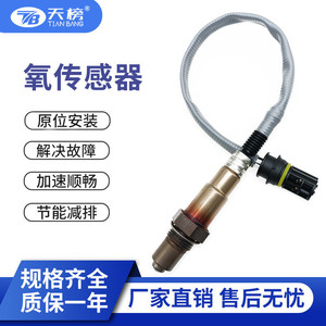 Oxygen <b>Sensor</b> 11787569968 TB120419B <b>For</b> <b>Car</b> Replacement Repair Standard Measurement Range New - Product Image 5