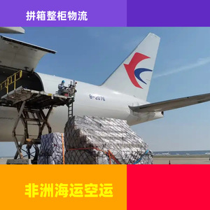 Service d'expédition LCL Ruixiang Africa Line vers le port du Togo en Afrique - Logistique et Commerce - Product Image 3
