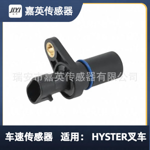 Capteur de vitesse de véhicule Jiying 1541231 pour chariots élévateurs Hyster - Product Image 2