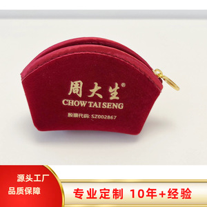 Sac de rangement pour bijoux Milu, en tissu velours, avec fermeture éclair, pour emballage de bijoux en or et en argent, avec option de logo personnalisé - Product Image 2