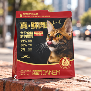 Bolsas Personalizadas con Logotipo para Snacks de Mascotas, Bolsas con Cierre Cuádruple para Alimentos Liofilizados de Perros y Gatos, 30g 100g 250g 500g, EE. UU., Canadá, Alemania, Francia, Japón - Product Image 2