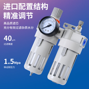 Régulateur de pression Li yuan Air Source Processor 40um Filter 1.5Mpa pour système pneumatique - Product Image 1