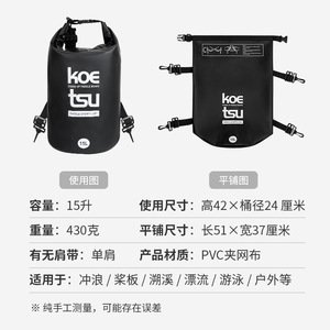 Koetsu Waterproof Paddleboard Bag 15L Softback Outdoor Surfing Storage Backpack - Product Image 5