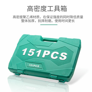 Socket Wrench Set 151 Pc 1/2 In Chromium Vanadium Steel For <b>Car</b> And Motorcycle <b>Repair</b> - Product Image 3