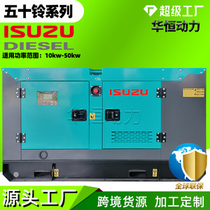 Isuzu Diesel <b>Generator</b> 30kw 37.5kva Super Silent Type Air Cooled 12v Electric Start 50hz 400v - Product Image 2