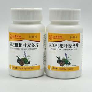 Grosir tablet ekstrak Herbal dengan kualitas makanan ekstrak air opoigon daun Loquat Lucidum Ganoderma - Product Image 1