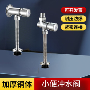 Valve de chasse d'eau pour urinoir Mubin 26082201, bouton poussoir manuel, fonction de temporisation de 3 secondes pour toilettes publiques - Product Image 3
