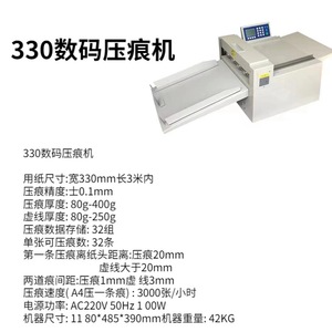เครื่องปั๊มนูนดิจิตอล น่านโถว รุ่น 303 แบบแท่นราบ ตัดไดคัท 3000 แผ่นต่อชั่วโมง ใช้งานปกติ - Product Image 5