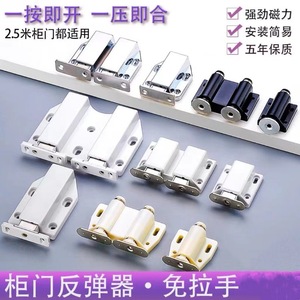 Magnetic Door Catch <b>Set</b> <b>White</b> Alloy Minimalist Design For <b>Wardrobe</b> Door CT-02 Ground Type Standard Structure - Product Image 2