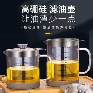 오일 필터 팟 스테인리스 스틸 고붕규산 유리 오일 탱크 팟 주방용 유리 오일 팟 - Product Image 2