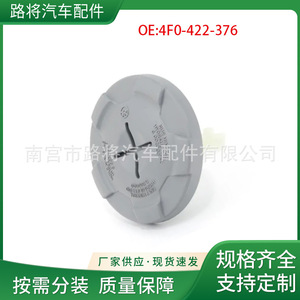 Bouchon de réservoir de carburant Audi 4F0-422-376, bouchon de réservoir en plastique pour A8 A6 A4 Q5 R8 - Product Image 5
