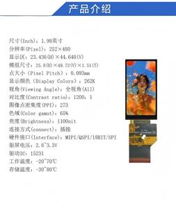 โมดูล IPS TFT แบบส่งผ่านแสงขนาด 1.98 นิ้ว, ความละเอียด 252X480, อินเทอร์เฟซ MIPI/QSPI/18BIT/SPI, ไอซีขับเคลื่อน 15231, มุมมองกว้าง, ความสว่าง 1100nit - Product Image 1