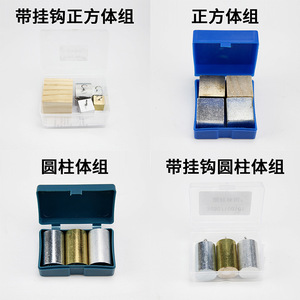 New curriculum standards for hook-type cube sets, copper, iron, aluminum, and wood cylindrical sets, cuboid sets, and cube sets - Product Image 3