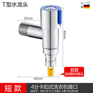 Grifo de Lavadora Automático de 4 Puntos, Extensible, de Acero Inoxidable 304, Sin Plomo, de Ebullición Rápida, con Función de Paro de Agua, para Cocina - Product Image 3