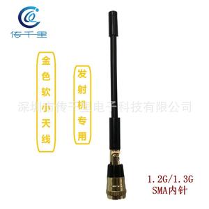 1.2G Gold Receiver Adapter Cable with Large & Small Antenna Video Connection & Image Transmission Accessories for Drones - Product Image 4