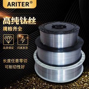Alambre de Titanio de Alta Pureza Ariter Ti 99.99% Grado de Investigación para Uso en Experimentos Científicos - Product Image 4