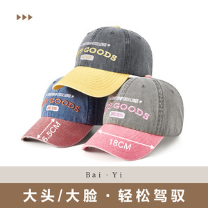 Casquette de baseball rétro délavée à blocs de couleur pour femme, chapeau en jean à visière brodé, protection solaire, style été, gris jaune - Product Image 4