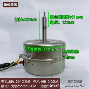 มอเตอร์เครื่องปรับอากาศกรี รุ่น FN35C YDK35-8A2 35W 7 สาย 208-230V 60Hz สำหรับยูนิตภายในอาคาร - Product Image 3