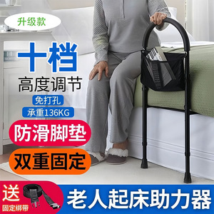 <b>Bedside</b> Handrail With <b>Storage</b> Bag Adjustable Height 47-55Cm For Elderly Safety Support Rail Non Slip Feet - Product Image 3