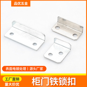 Furniture <b>Lock</b> Plate 19 29 38 Drawer Latch Cold Rolled Steel Plated Durable <b>Cabinet</b> Drawer <b>Lock</b> Stop Plate Minimalist Design - Product Image 5