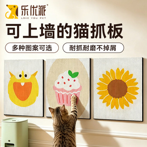 ที่ข่วนเล็บแมวติดผนังลายการ์ตูน ทนทาน สำหรับแมวเลี้ยงในบ้าน - Product Image 1