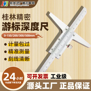 Guilin Vernier Depth Gauge 0-150mm 0.02mm <b>Precision</b> Stainless Steel Measurement <b>Tool</b> - Product Image 3