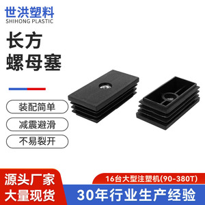 Almohadillas de Plástico para Muebles Shih Hung, Patas Ajustables de Plástico Negro para Escritorio, Sofá y Uso Doméstico - Product Image 5