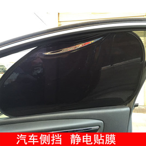 Parasol para ventana lateral de coche, película electrostática de PVC de 65x40cm, plegable, protección solar, aislamiento térmico para ventanas de coche - Product Image 4