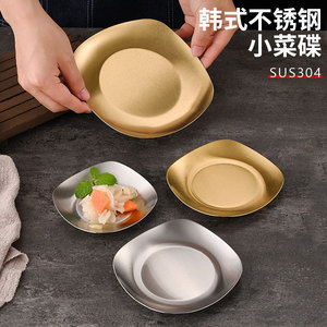 Plato para Condimentos de Acero Inoxidable Estilo Coreano, Cuadrado, Sus304, Vajilla Comercial para Restaurantes - Product Image 1