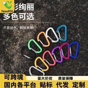 Aluminum Alloy Carabiner No 4 D Type Flattened Spring Buckle Colored <b>Key</b> <b>Ring</b> Universal Use Zhejiang Origin - Product Image 2