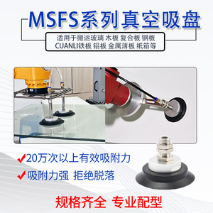 Msfs Vacuum <b>Suction</b> Cup M18x1.5 M22x1.5 Pneumatic Strong <b>Suction</b> Standard Flange Soft <b>Pad</b> - Product Image 3