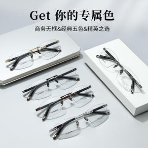 Montures de lunettes Mashaladi sans monture en titane S9058 pour hommes, lunettes optiques professionnelles, taille moyenne, verres en résine - Product Image 4