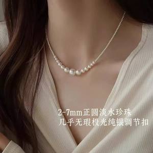 Collar de Perlas de Agua Dulce de Zhuji, 2-7 mm, Redondas, Casi Impecables, Aurora, Plata Pura con Hebilla Ajustable, Collar de Perlas Sonriente - Product Image 2