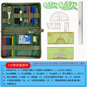 Juego de Herramientas de Cartografía DF 81, Herramientas Topográficas, Herramientas para Marcar Latitud y Longitud, Reglas de Comando, Juegos de Herramientas de Cartografía - Product Image 3