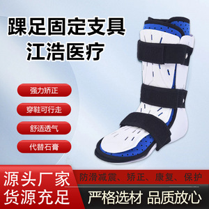 Ankle Brace Medical Foot Fracture Support LMS Size Plastic Material Joint Fixation Device - Product Image 5